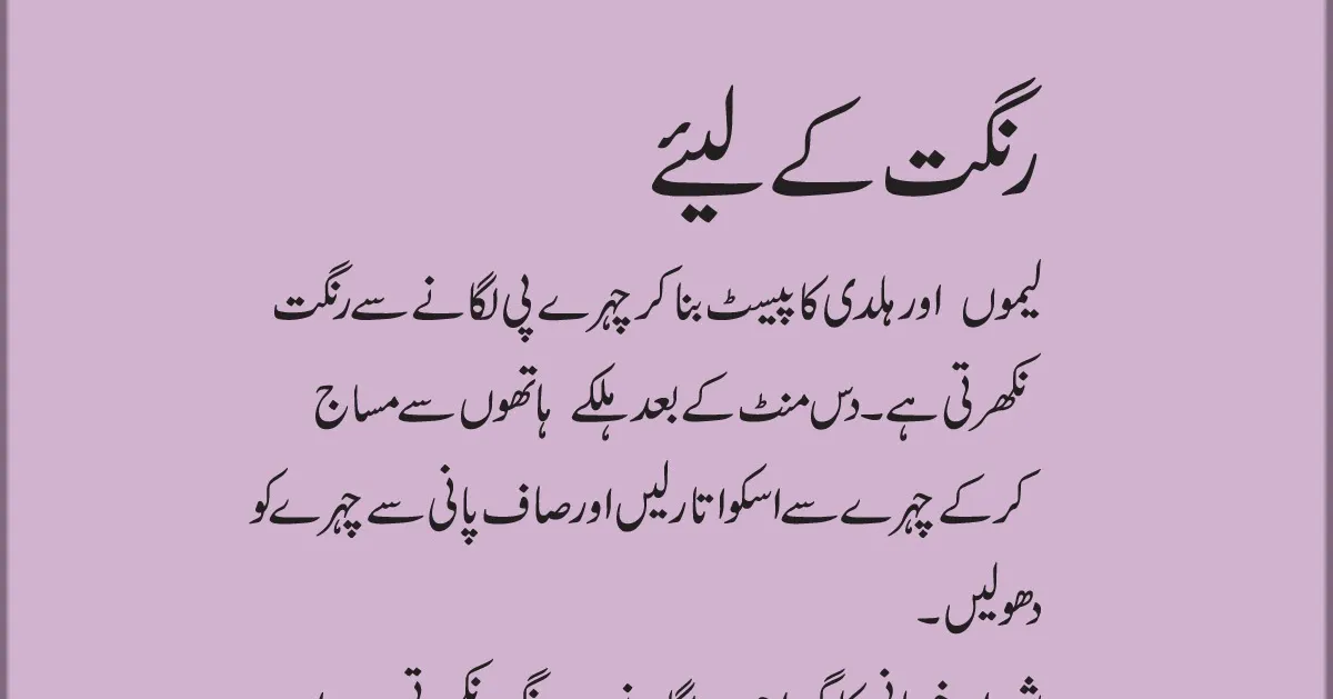 31741 skin whitening hindi 2