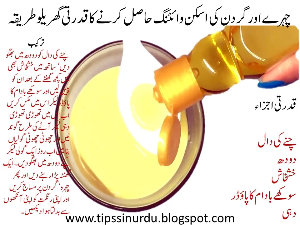 31741 skin whitening hindi 6