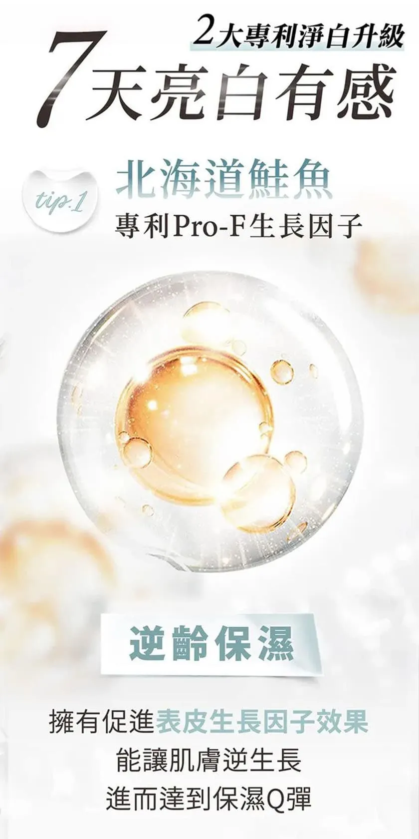 31769 glutathione benefits