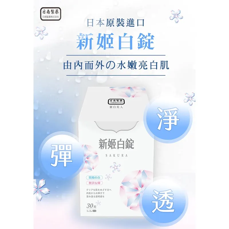 31769 vitamin c skin